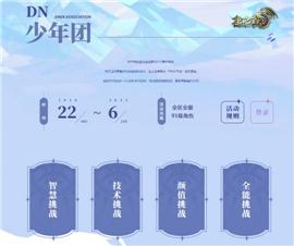 天龙八部私服删除装备。